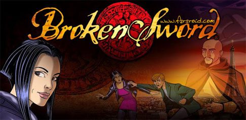 broken sword directors cut cover