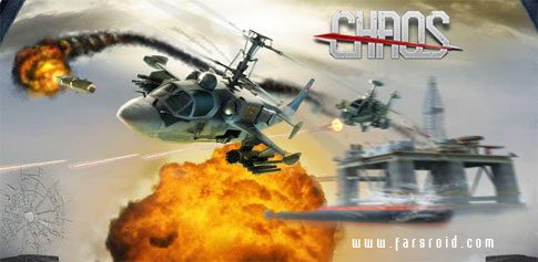 c h a o s multiplayer air war cover