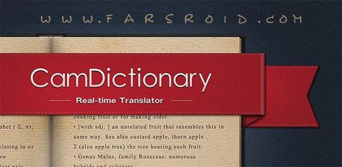 camdictionary cover