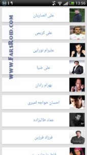 نرم افزار چالش سطل یخ نسخه ی  برای اندروید 1.1 Apk for Android 1