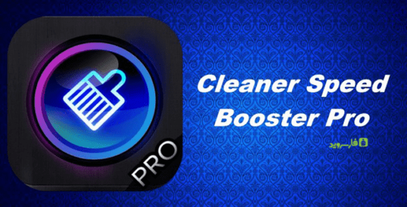 cleaner master booster pro cover