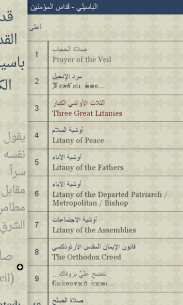 Coptic Reader 2.80 Apk for Android 4