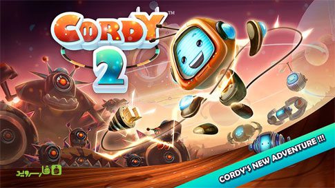 cordy 2 android cover