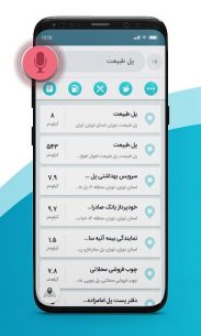 Daal | دال – مسیریاب سخنگو, نقشه و ترافیک زنده 2.12.1 Apk for Android 4