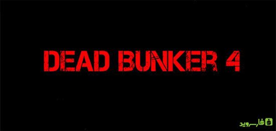 dead bunker 4 android cover