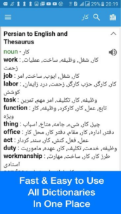 Persian Dictionary – Dict Box (PREMIUM) 8.9.7 Apk for Android 3