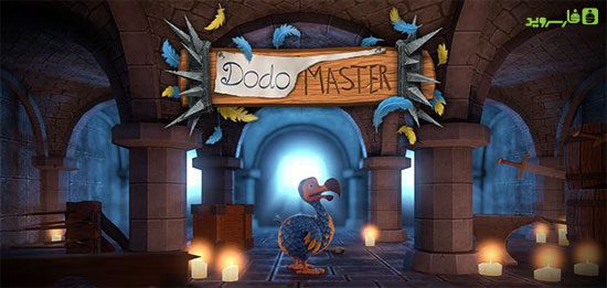 dodo master 2 android cover