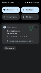 EAGLE Security UNLIMITED 3.1.79 Apk for Android 5