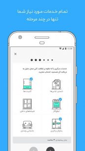 اسپارد Espard نظافت و خدمات منزل 1.4.5 Apk for Android 2