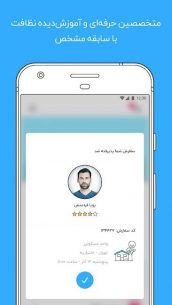 اسپارد Espard نظافت و خدمات منزل 1.4.5 Apk for Android 5