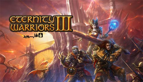 eternity warriors 3 android cover