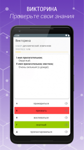 Explanatory Dictionary of Russian language 3.0.4.2 Apk for Android 4