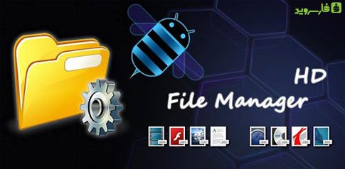 file manager hd explorer cover