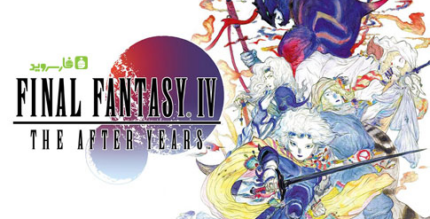 final fantasy iv after years cover