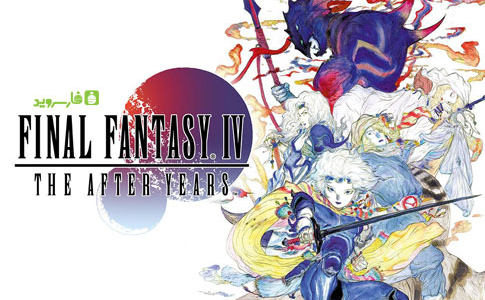 final fantasy iv after years cover