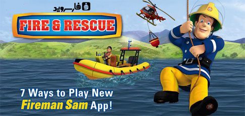 fireman sam fire and rescue cover