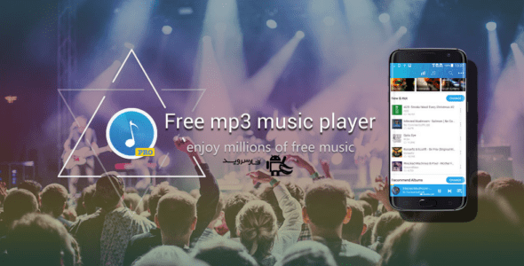 free mp3 music player cover