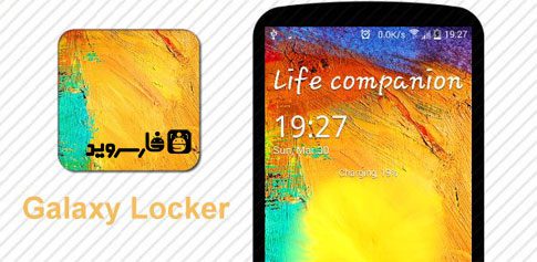 galaxy locker android cover