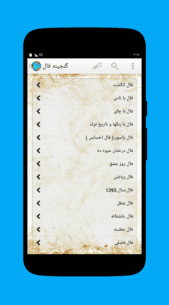 نرم افزار ایرانی گنجینه فال برای اندروید 1.42 Apk for Android 1