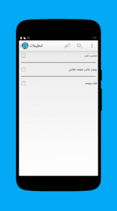 نرم افزار ایرانی گنجینه فال برای اندروید 1.42 Apk for Android 2