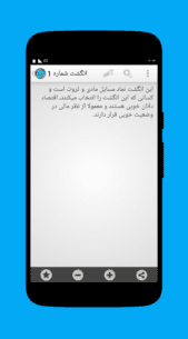 نرم افزار ایرانی گنجینه فال برای اندروید 1.42 Apk for Android 4