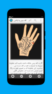 نرم افزار ایرانی گنجینه فال برای اندروید 1.42 Apk for Android 6