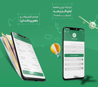 قبضینو: پرداخت قبض،خلافی خودرو 2.0.3 Apk for Android 3