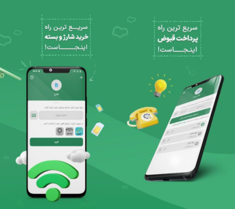 قبضینو: پرداخت قبض،خلافی خودرو 2.0.3 Apk for Android 4