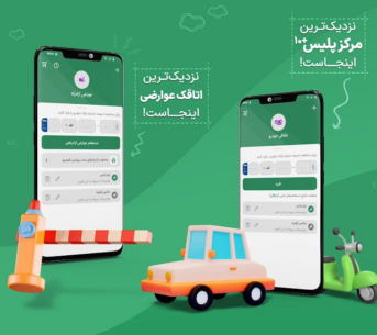 قبضینو: پرداخت قبض،خلافی خودرو 2.0.3 Apk for Android 5