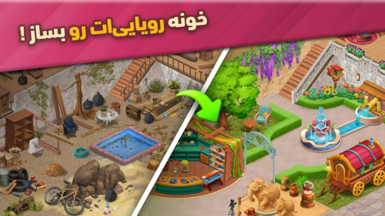 گلمراد – بازی جورچین 2.69 Apk for Android 1