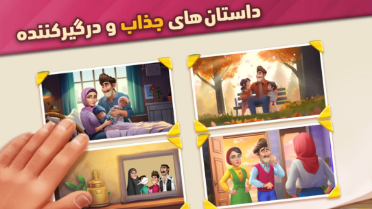 گلمراد – بازی جورچین 2.69 Apk for Android 2