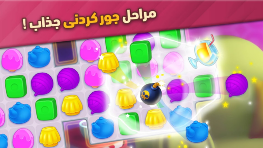 گلمراد – بازی جورچین 2.69 Apk for Android 3