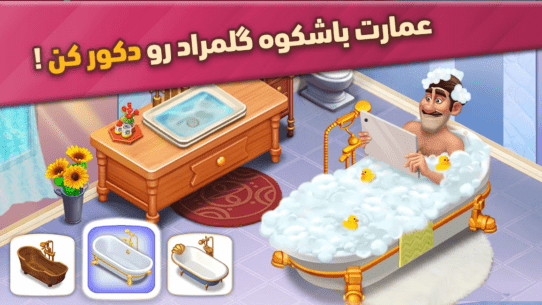 گلمراد – بازی جورچین 2.69 Apk for Android 5