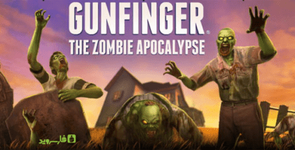 gunfinger android cover