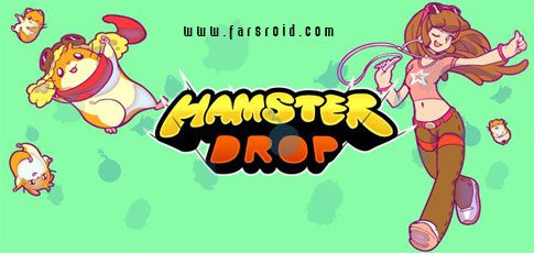 hamster drop hd cover