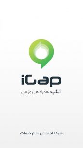 iGap 4.3.2 Apk for Android 1