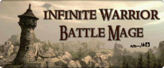 infinite warrior battle mage android cover