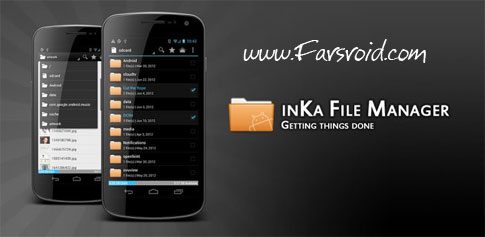 inka file manager plus cover