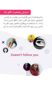 اینستارویال – قابلیت های پیشرفته برای اینستاگرام 165.0.0.22.119 Apk for Android 5