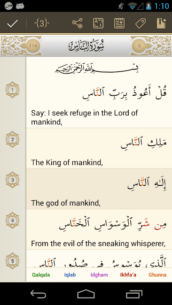 iQuran – القران الكريم (PRO) 2.7.4 Apk for Android 1