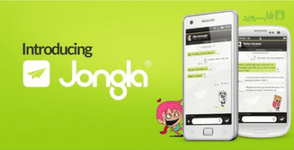 jongla instant messenger android cover