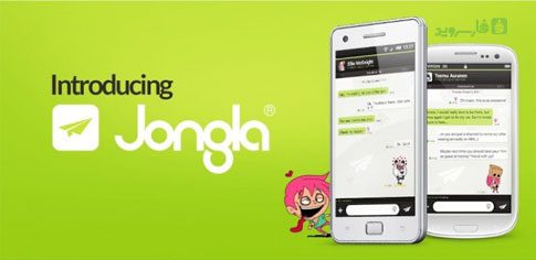 jongla instant messenger android cover