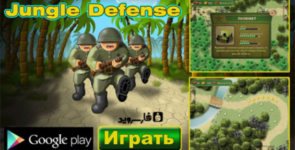 jungle defense android cover