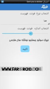 کتاب ایرانی کلیله و دمنه برای اندروید 1.0.1 Apk for Android 3