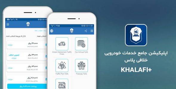 khalafi khodro android cover