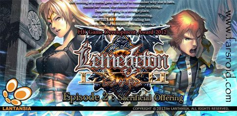 lemegeton full game cover