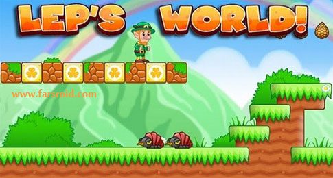 leps world 1 and 2 cover