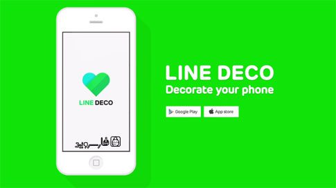 line deco android cover