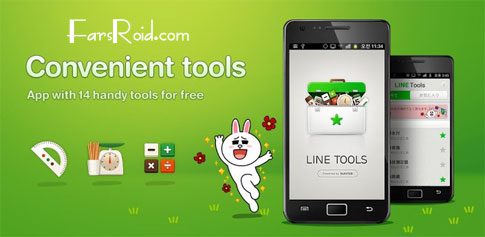 line tools cover