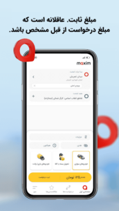 maxim — order car and food 3.16.5s Apk for Android 2